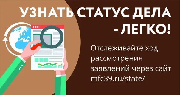 Umfc no ru статус. Mfc39.ru Калининград. Mfc39.ru.