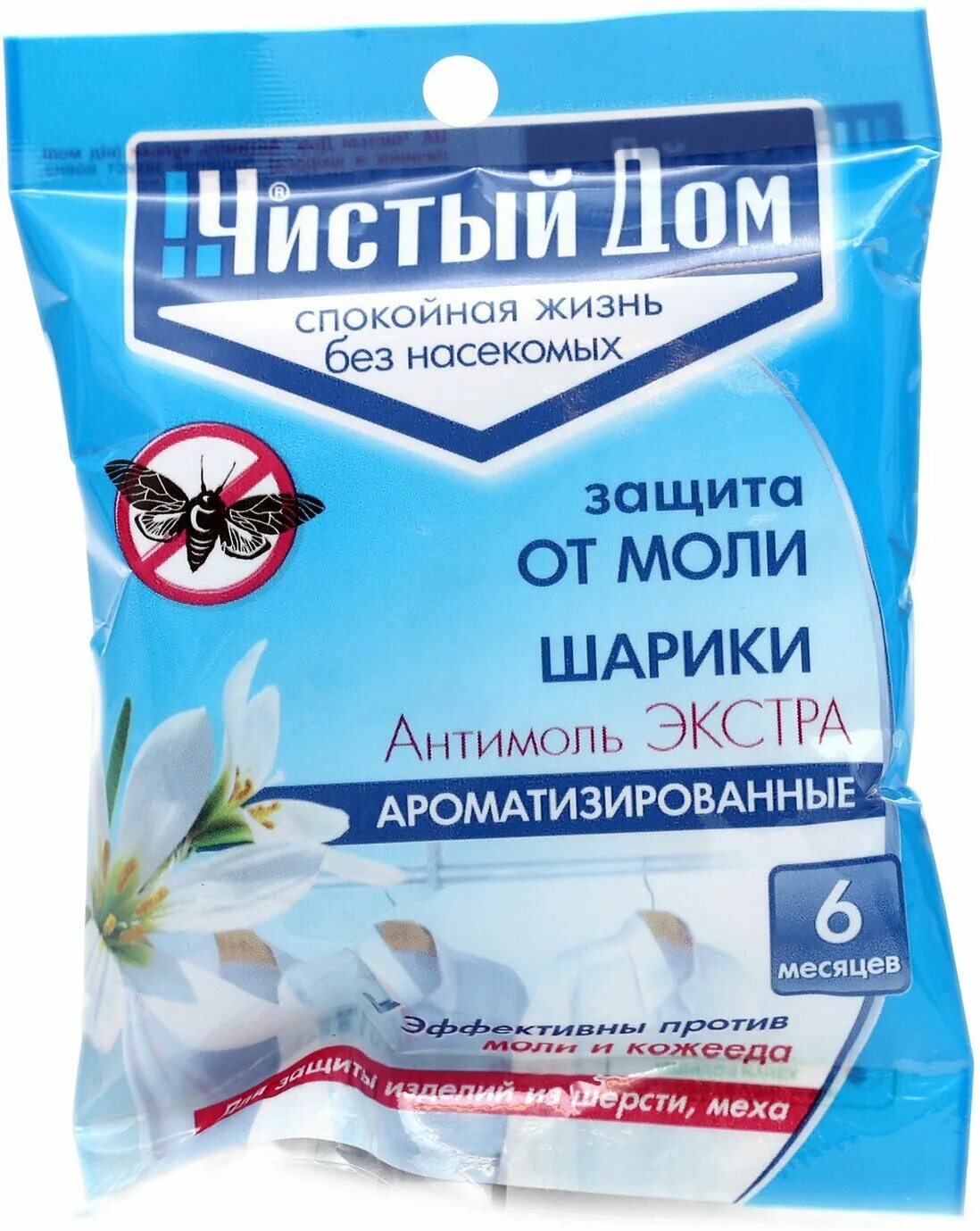 Антимоль чистый дом. Антимоль шарики чистый дом экстра пак 40г. средство чистый дом &quot;антимоль экстра&quot;, от моли, 40 г. шарики от моли чистый дом. чистый дом от моли.