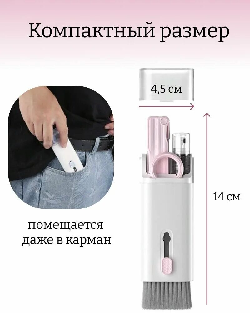 Для чистки гаджетов 7 в 1. Для чистки гаджетов 7 в 1. Для чистки гаджетов 7 в 1. Насадки на пилку для маникюра. Gadget.