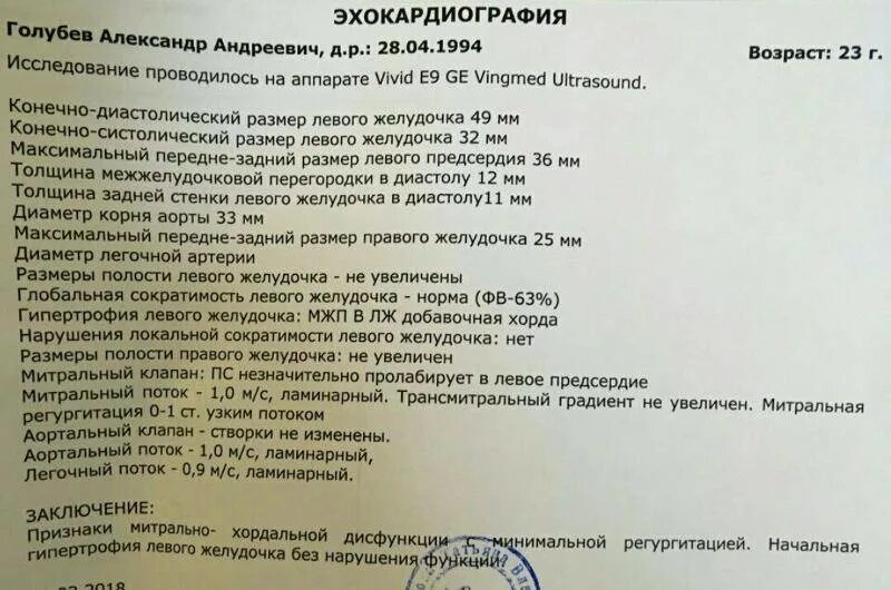 Как называется узи для определения