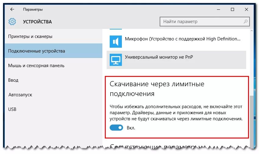 Как запретить программе доступ в Интернет Windows 10: отключение приложения или 