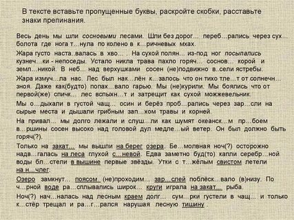 Мы шли по насту