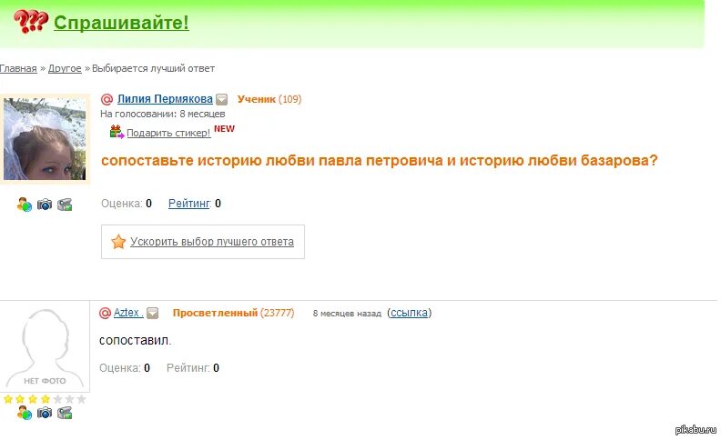 Вопросы маил ру. Ответы майл ру. Смешные ответы мейл ру. Смешные ответы майл ру. Смешные вопросы майл ру.