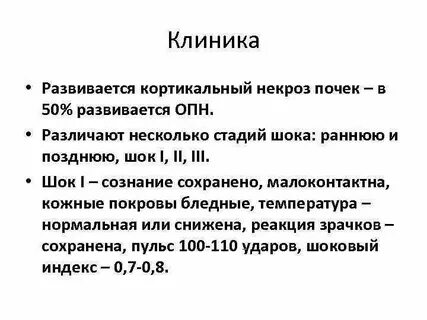 Почечный индекс