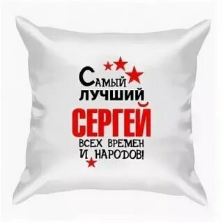 Сережа крут