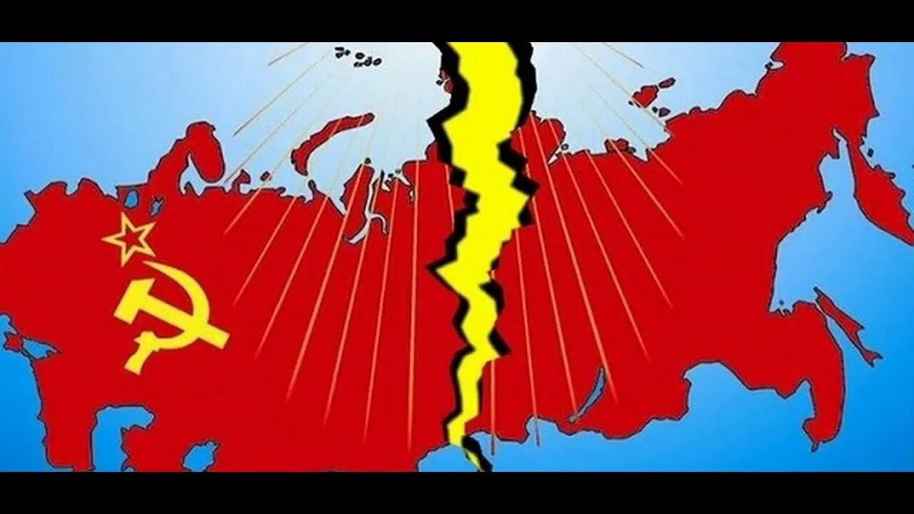 Распад Советского Союза - презентация онлайн