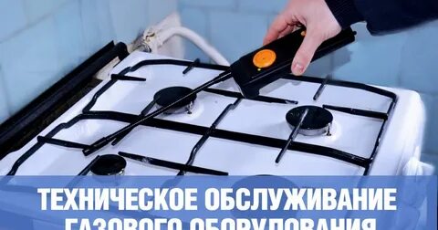 Как отключить газовую плиту