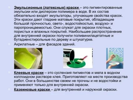 Водная дисперсия