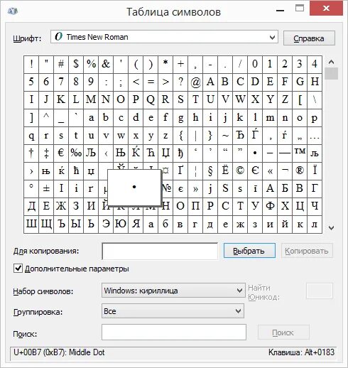 Между всеми символами строки вставить символ. Unicode таблица символов Python. Таблица символов Windows. Набор символов в Word. Таблица символов умножить.