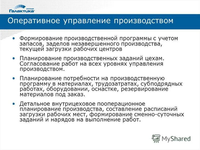 формирование производственной программы. формирование производственной программы предприятия. этапы разработки производственной программы. этапы составления производственной программы. формирование производственной программы предприятия.
