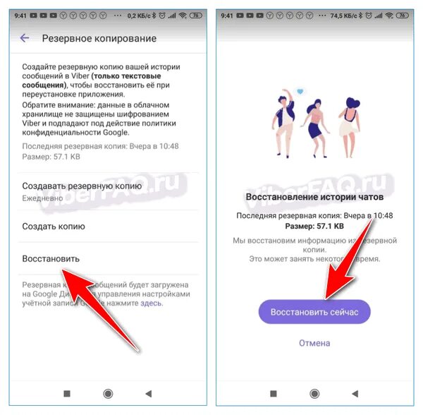 Как восстановить переписку в вайбере. Распечатка переписки вайбер. Как в вайбере возобновить удаленные сообщения. Можно ли восстановить сообщения в вайбере. Как восстановить сообщения вайбер на андроид