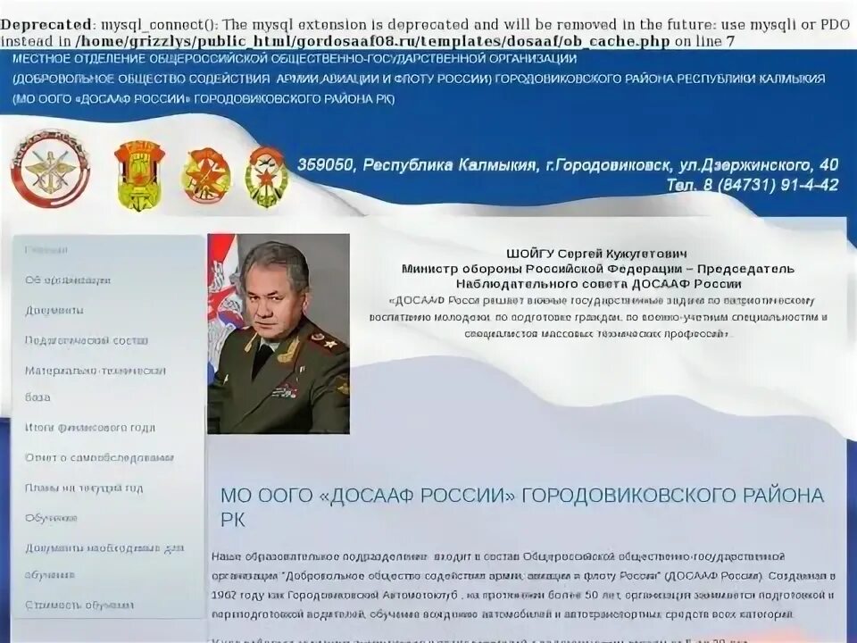 Автошкола баннер. Машины в автошколе досааф. Досааф россии официальный сайт. Автошкола досааф челябинск. Досааф сыктывкар автошкола.