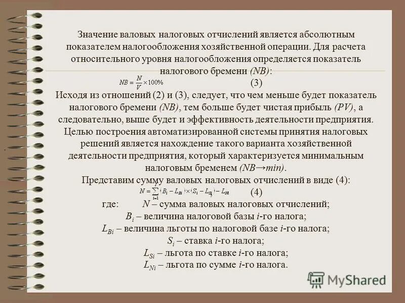 Отчисление валового. Социальные факторы здоровья воз. Валовые инвестиционные расходы. Величина валовых инвестиций формула. Валовые инвестиции это амортизация.