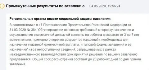 Через сколько приходит отказ на единое пособие