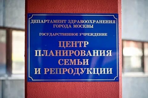 Планирование семьи и репродукции краснодар