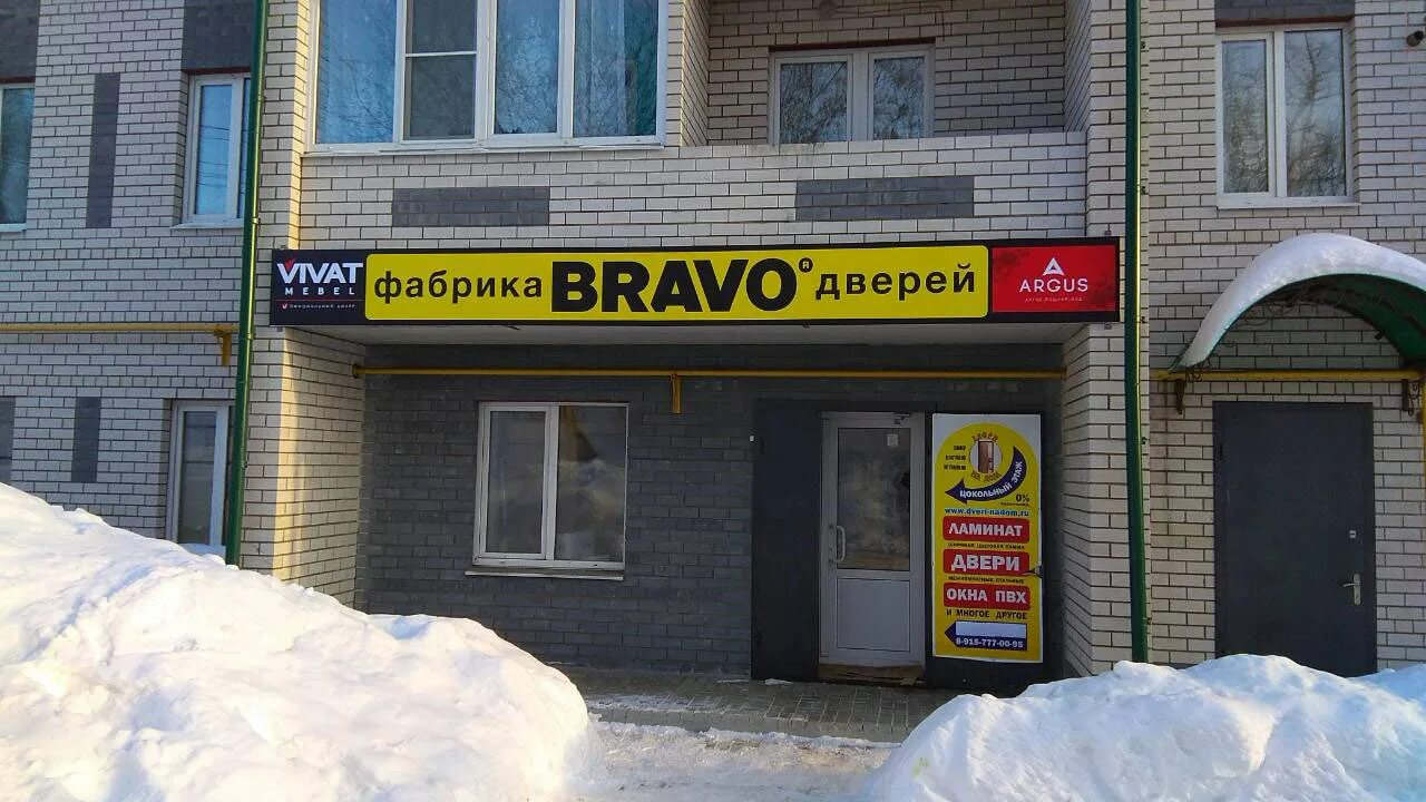 Двери браво нижний новгород сайт. Фабрика дверей браво, нижний новгород. двери браво завод. фабрика дверей браво склад.