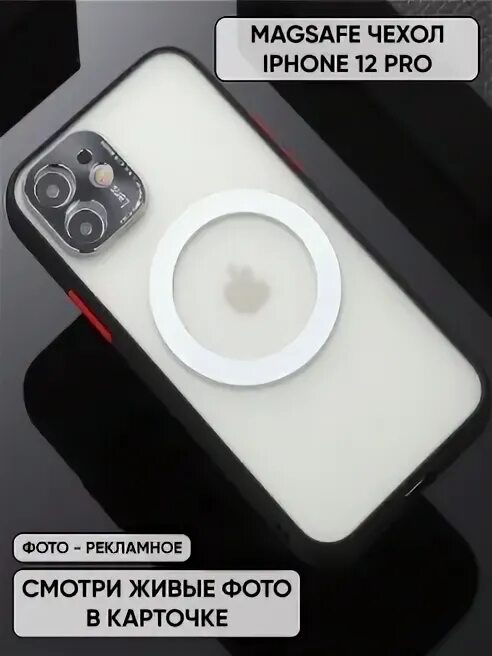 Чехол apple magsafe для iphone 15 pro. Чехол iphone 12 Pro Max Максейф. MAGSAFE Case iphone 11 Pro Max. MAGSAFE iphone 12 Pro Max. Чехол MAGSAFE для iphone 12.