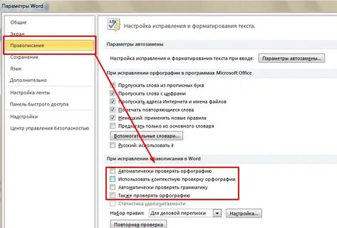 Как убрать тире в тексте ворд