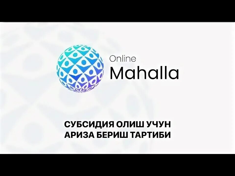 Кредитга ариза бериш. Oila kredit. Oilakredit ariza. Кредитга ариза бериш. Субсидия олиш учун ариза бериш тартиби.
