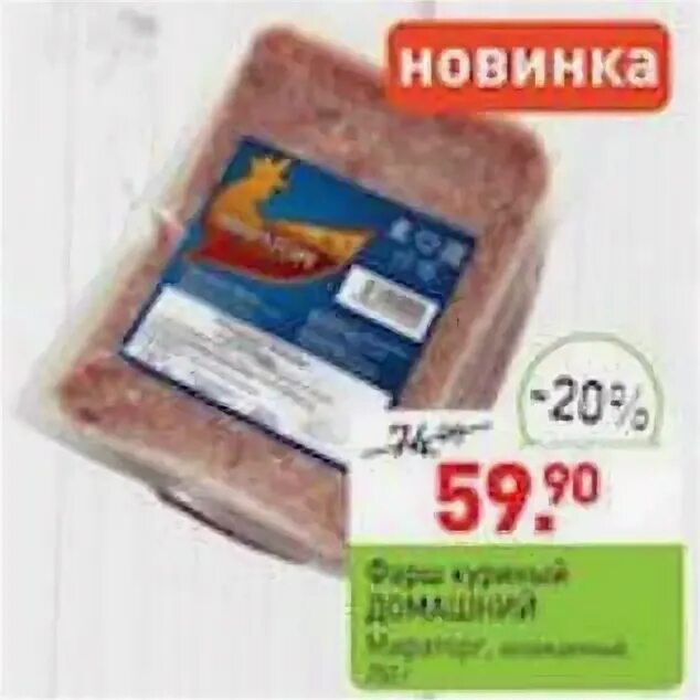 Фарш мираторг отзывы
