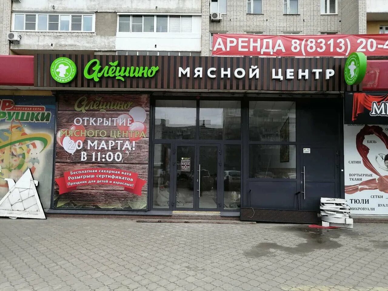 Мясной центр адреса. Мясной центр алешино в нижнем новгороде. Мясной центр адреса. Омск мясные центры. Мясной центр адреса.