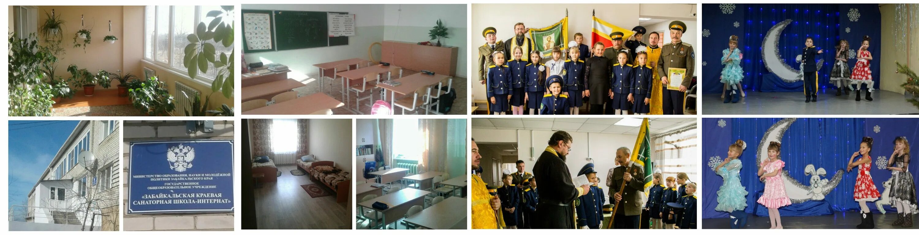 Санаторная школа 4. Санаторная школа интернат шуя. Санаторная школа интернат 4 усолье сибирское. Знатоки родного края. Санаторная школа 4.