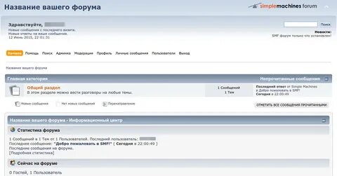 Новый пользователь форума