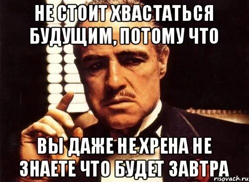 Завтра предстоит. Завтра предстоит