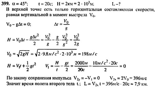 Сборник задач по физике 10-11 класс. Задачник по физике 10 класс Степанова. Сборник задач по физике 10-11 класс Громцева. Гдз Громцева 10-11 класс физика сборник задач.