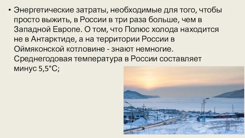Самая холодная страна. Самая холодная Страна в России. Какая самая холодная Страна. Самые холодные страны мира. Россия самая холодная Страна в мире.