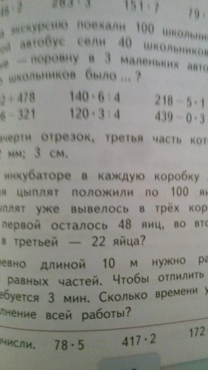 В каждой коробке по 100 яиц. В инкубаторе в каждую коробку. В инкубаторе в каждую коробку для выведения цыплят положили. В инкубаторе в каждую коробку положили 100. В инкубаторе в каждую коробку положили 100 яиц.