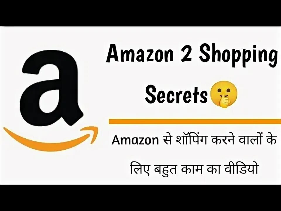 Amazon secrets. Amazon secrets
