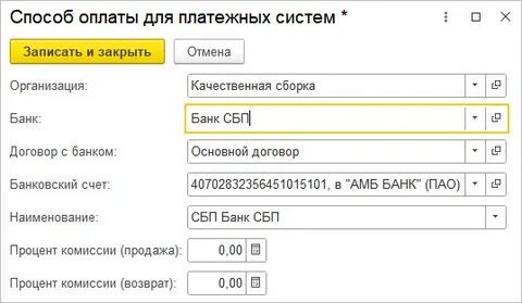 Переводы сбп с 1 мая 2024
