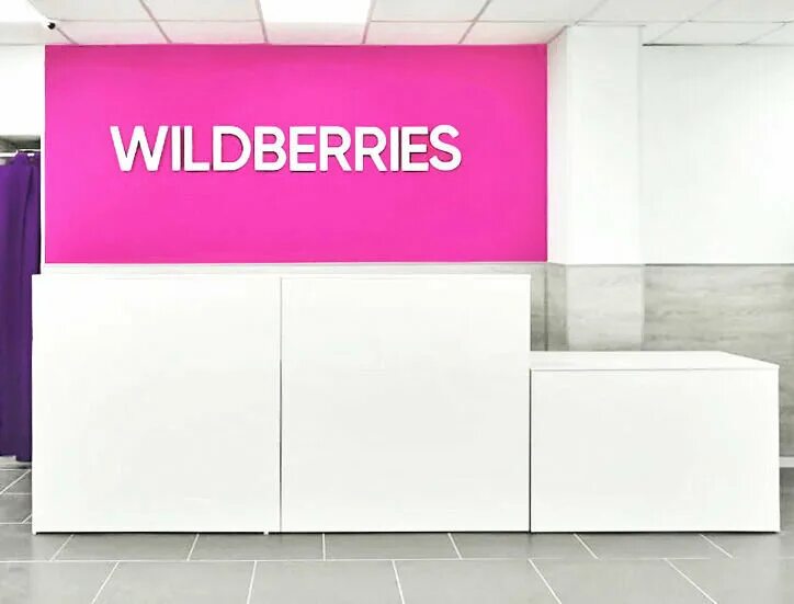 Wildberries 1 интернет магазины. Wildberries. Валдбериес интернет-магазин СПБ. Пункт выдачи заказов интернет-магазинов. Пункт выдачи валберис СПБ проспект ветеранов.