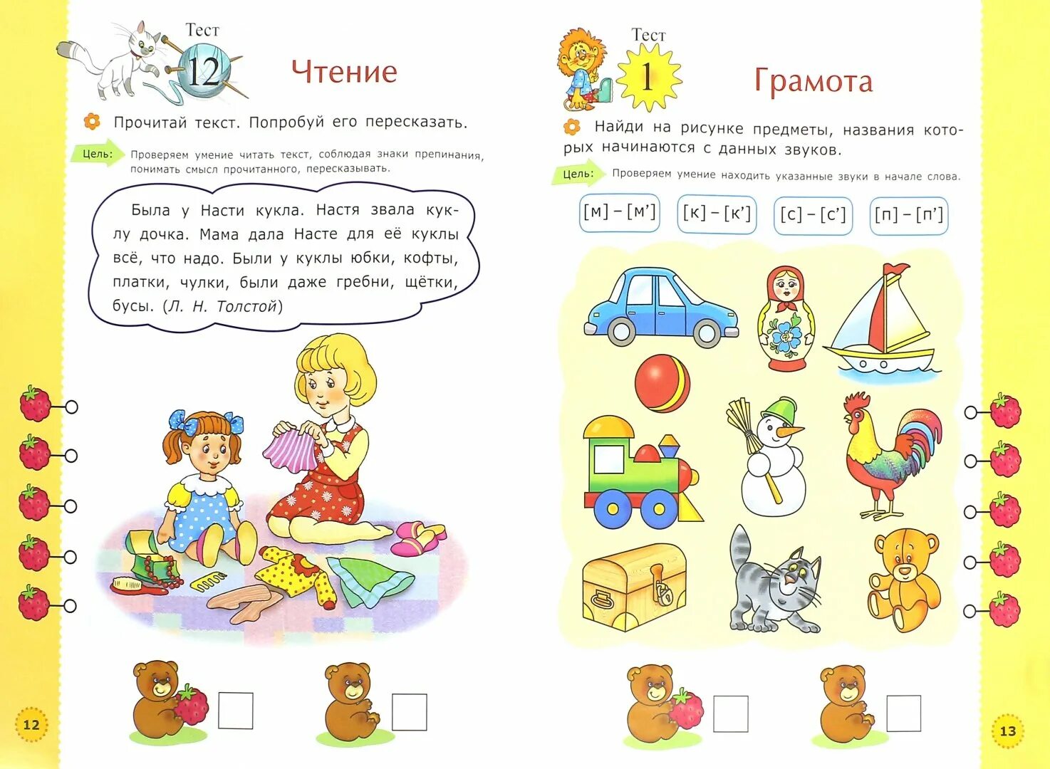Скорочтение абдулова. Задания по развитию речи для дошкольников 5-6. Чтение для дошкольников 6-7 лет слоги. Книжки для детей. Книга на белом фоне для детей.