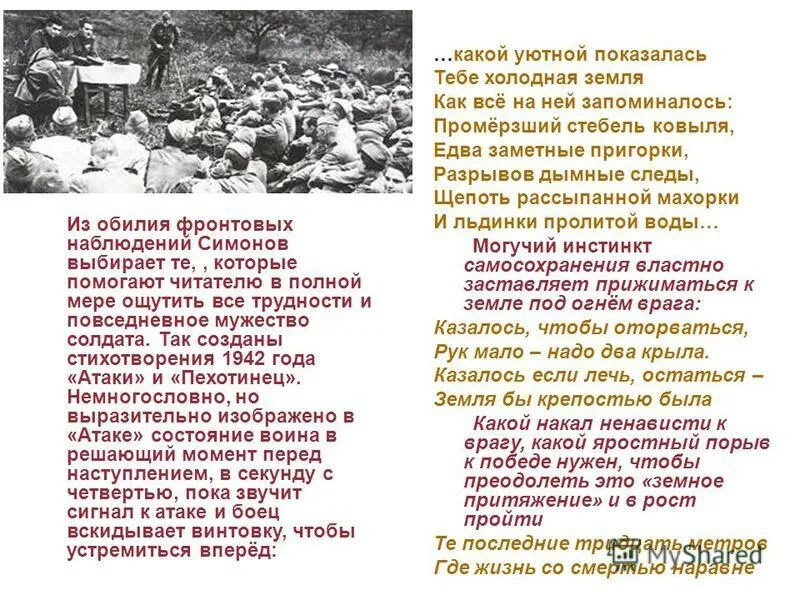 Стихотворения 1942 года. Стихотворения 1942 года. Е котенко стихи о войне. Памяти вали стих. Стихи е долматовского.