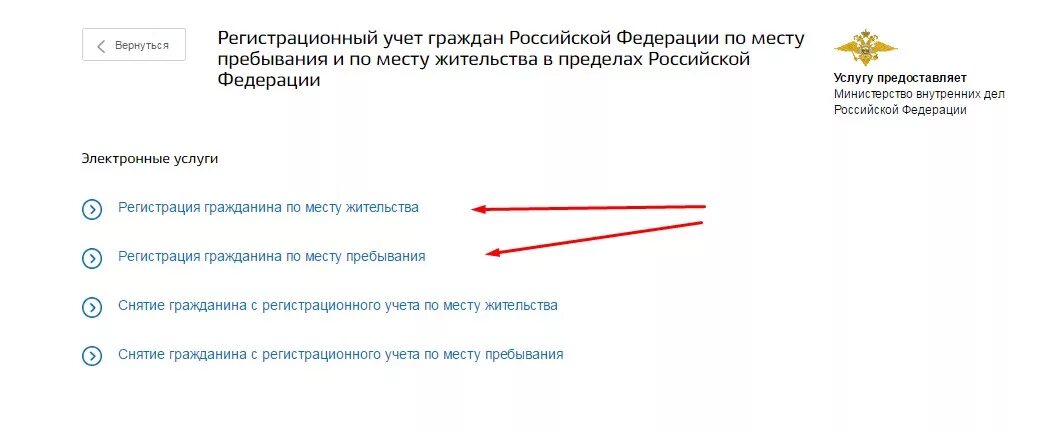 Временно прописаться через госуслуги. Прописать человека в квартиру через госуслуги. Как зарегистрировать человека в квартире через госуслуги. Замена прописки через госуслуги