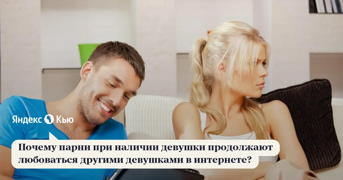 Хороший парень девушка плохой парень. Хорошая девочка для плохого мальчика. Почему парни хуже девушек. Люблю плохих парней. Почему парни хуже девушек.