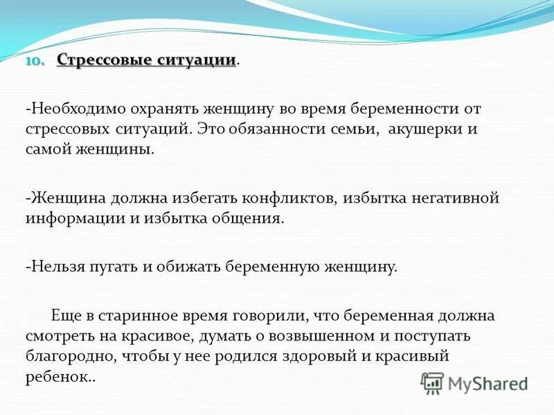 Обидеть беременную женщину приметы. Обиды беременных. Обидеть беременную примета. Нельзя обижать беременную женщину примета. Нельзя обижать женщину.