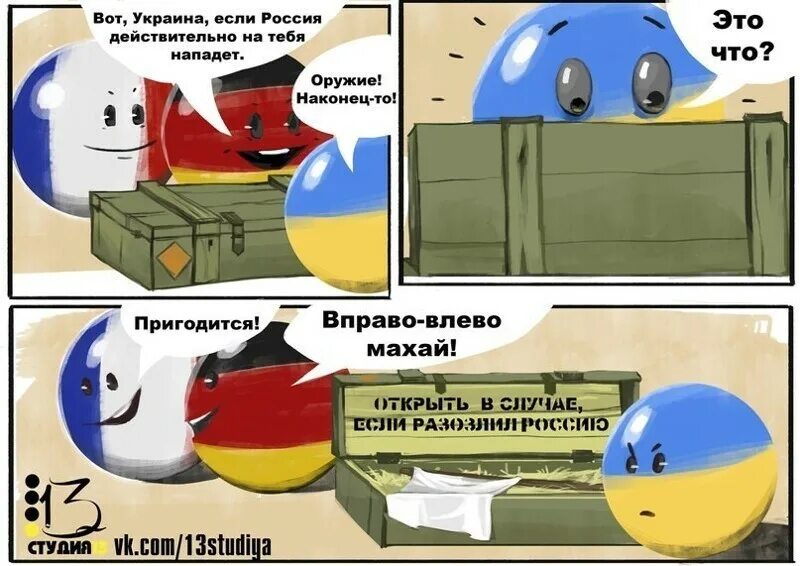Правда что украина победит россию. План нападения России на Украину приколы. Украинские мемы. Россия напала на Украину мемы.