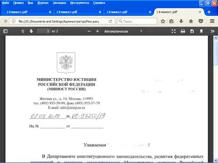 59 фз от 2 мая 2006 года
