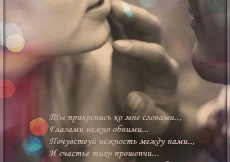 Нежные руки стихотворение