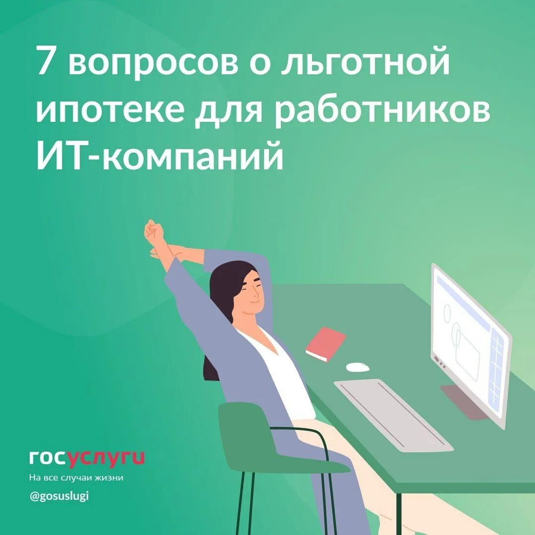 Аккредитованные ит-организации. Аккредитованная ит компания. Айти компания. Аккредитация минцифры it компаний. Реестр it компаний.