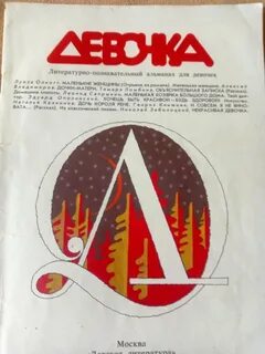 Альманах 2