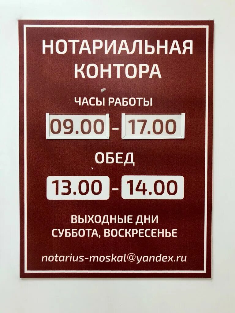 Нотариус по выходным дням. Нотариальная контора ломоносова. Нотариус ломоносов дворцовый проспект 63. Наименование нотариальной конторы. Нотариус центральный район спб.