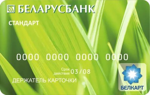 Карточки беларуси