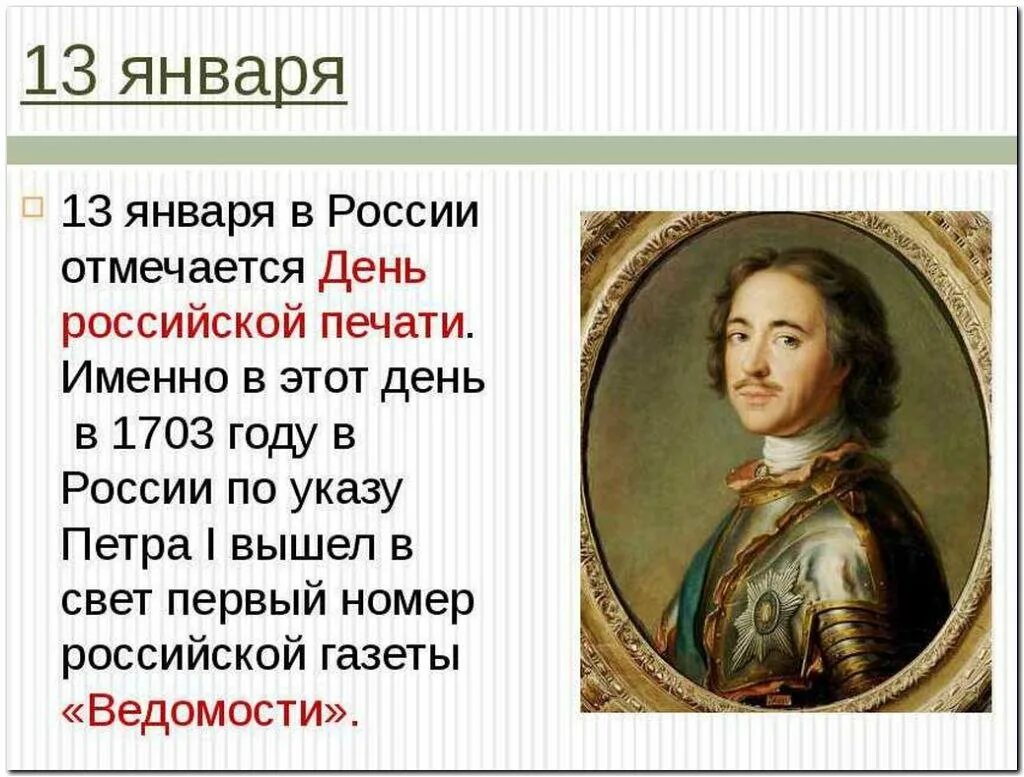 культурное наследие народов россии. колядки рязанской области. 13 января именины картинки. старый новый год календарь. сегодня 13 января.