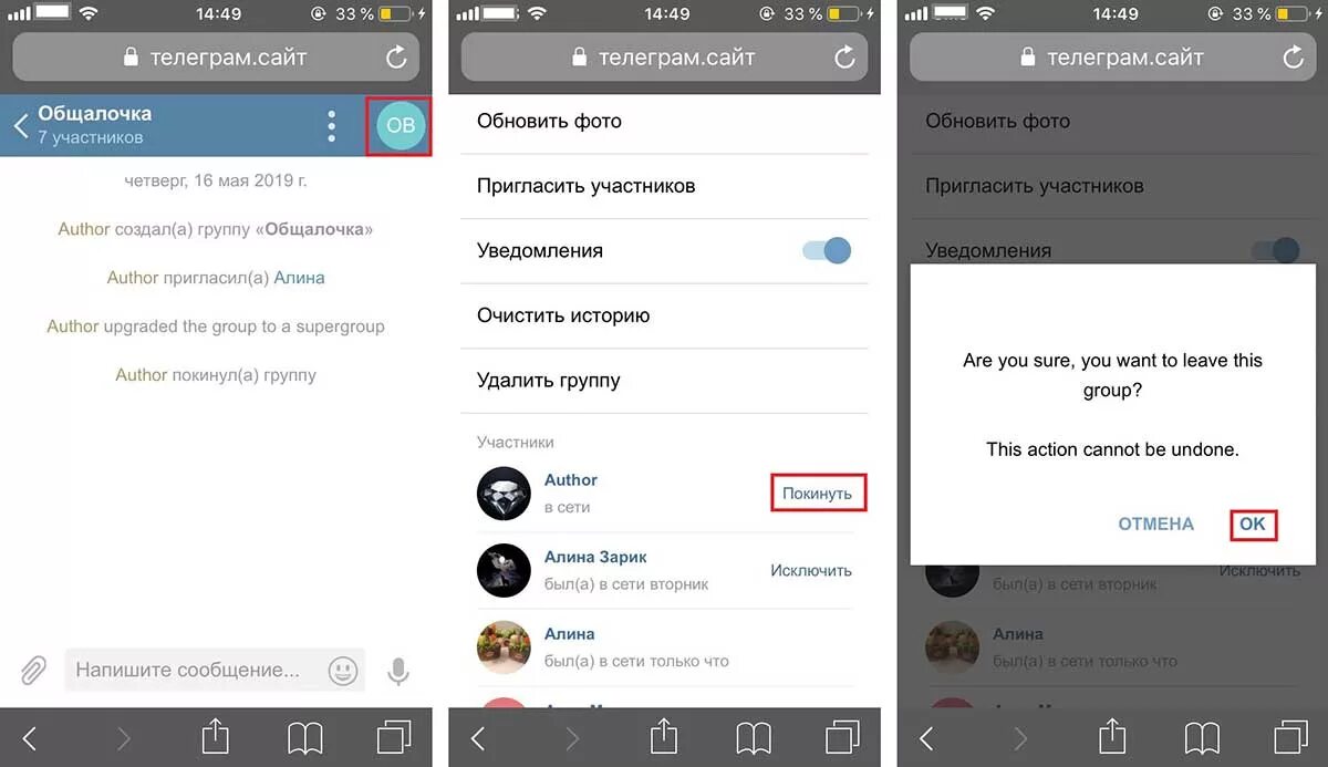 Группа в телеграмме. Покинул группу телеграмм. Телеграм группа. Фото для группы в телеграмме. Как выйти из группы в тг