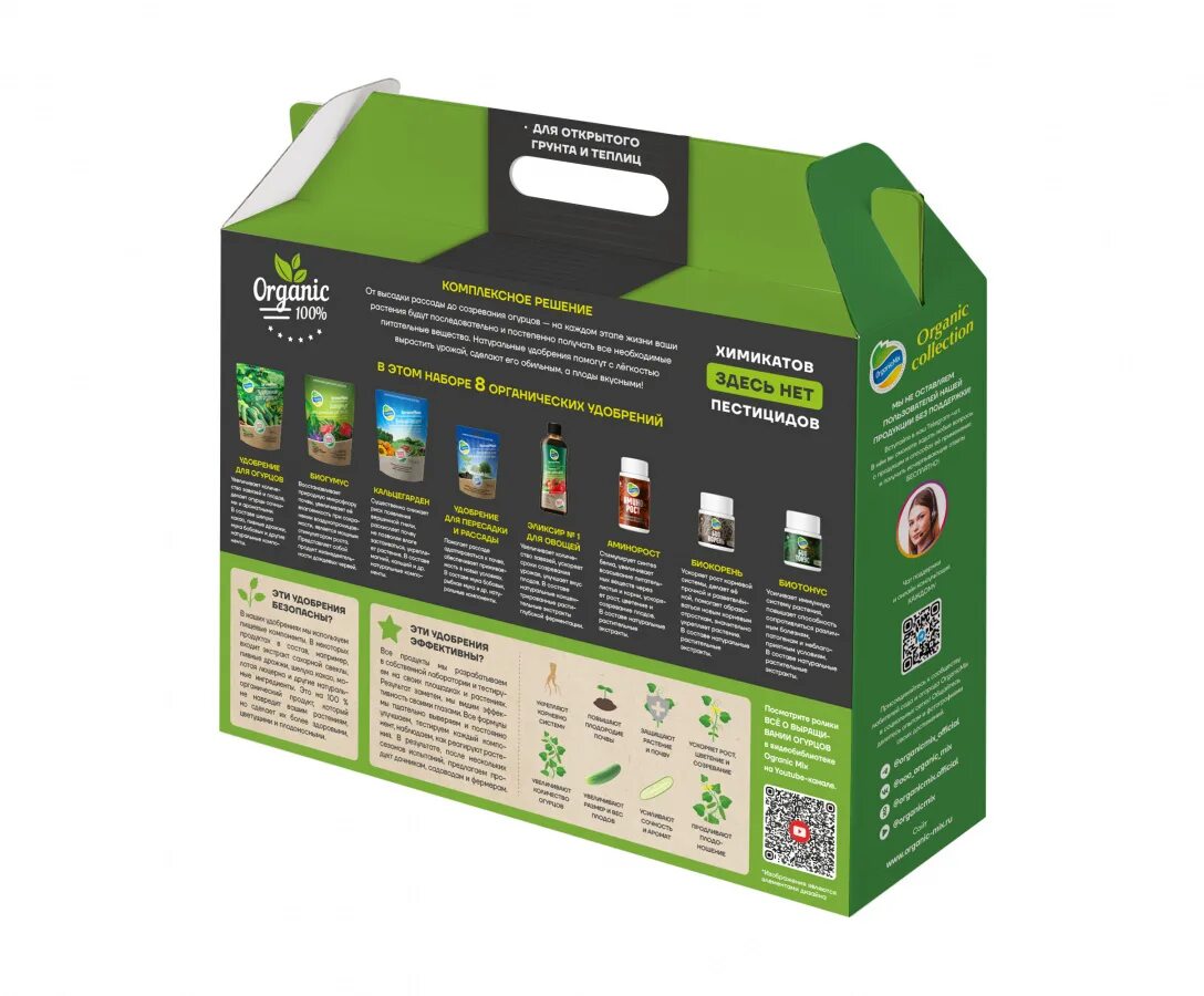 Органик микс 800гр для гортензий. Органик микс 200гр огурцы. Удобрение для огурцов органик микс 200 г. Органик микс для огурцов. Рогокопытный шрот 1,2 л (органикмикс).