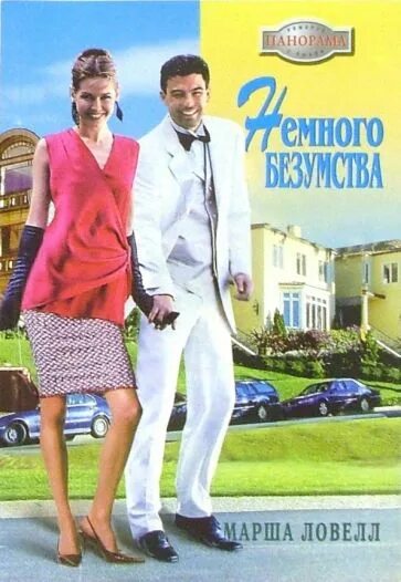 Книга немного о многом. Комикс замри замолчи. Немного грустный книга. Дневник подростка книга. Книги немного страниц.